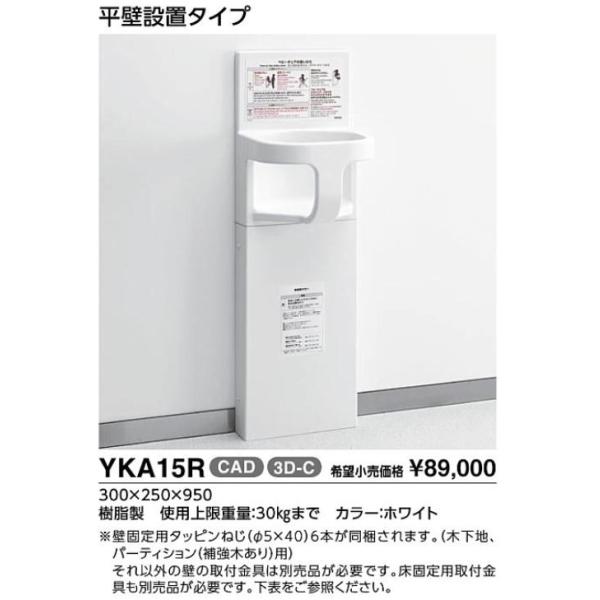TOTO ベビーチェア 『 YKA15R 』 /【Buyee】 Buyee
