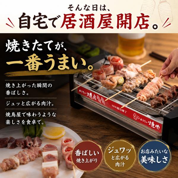 NEW 屋台横丁 焼き鳥コンロ 焼鳥コンロ 焼き鳥器 家庭用 海鮮焼き