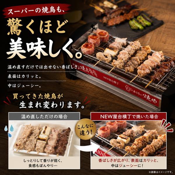 NEW 屋台横丁 焼き鳥コンロ 焼鳥コンロ 焼き鳥器 家庭用 海鮮焼き