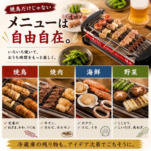 NEW 屋台横丁 焼き鳥コンロ 焼鳥コンロ 焼き鳥器 家庭用 海鮮焼き