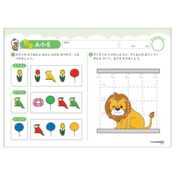 七田式 プリントA vol.3～vol.10 未使用 七田式 プリントA vol.3～vol.10 未使用 2025年最新】Yahoo