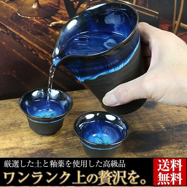 信楽焼ワンランク上の贅沢が出来る酒器酒器セット片口ぐい呑み熱燗陶器