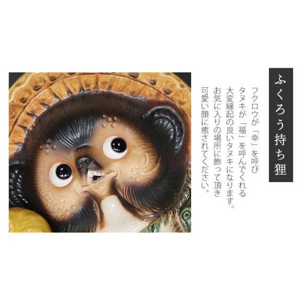 信楽焼 13号ふくろう持ち狸(黄) たぬき タヌキ 開運 縁起物