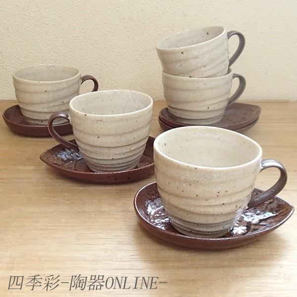 コーヒーカップ ソーサー 5客セット アメリカン 流砂丘 和陶器 