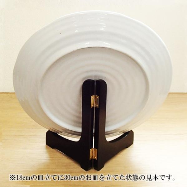 皿立て 木製 6号 18cm 黒塗り お皿スタンド 飾り皿 スタンド