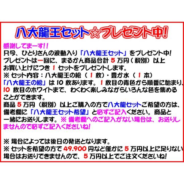 銀座まるかん ワカスギール ゴッドハート 斎藤一人さん ひとりさん