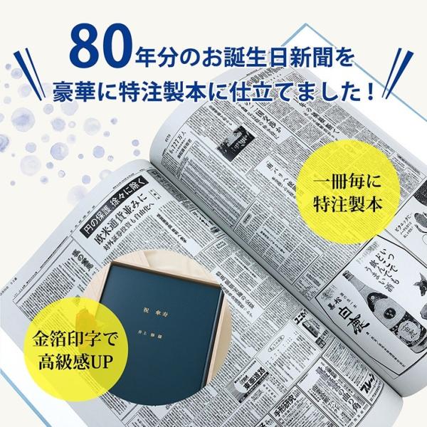 傘寿 祝い プレゼント 傘寿のお祝い やりきれな 母 父 プチギフト 80歳 おじいちゃん