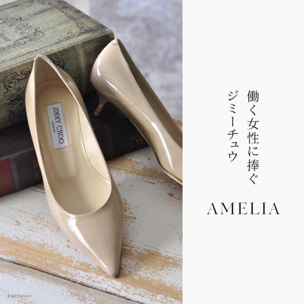 ジミーチュウ パンプス エナメル レザー ヒール 3cm ローヒール 4cm