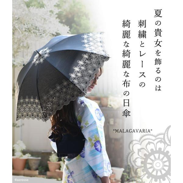 長傘 日傘 母 おすすめ 人気 おしゃれ レース 刺繍 花柄 遮光 遮