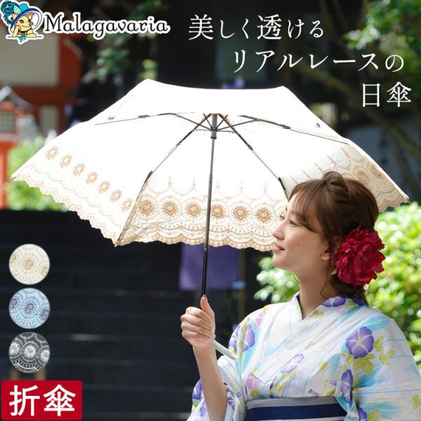ジジリ　GIGLI レース 日傘　美品　貴重 日傘 白 レース 涼しい 母 ギフト 折りたたみ おしゃれ 大きめ