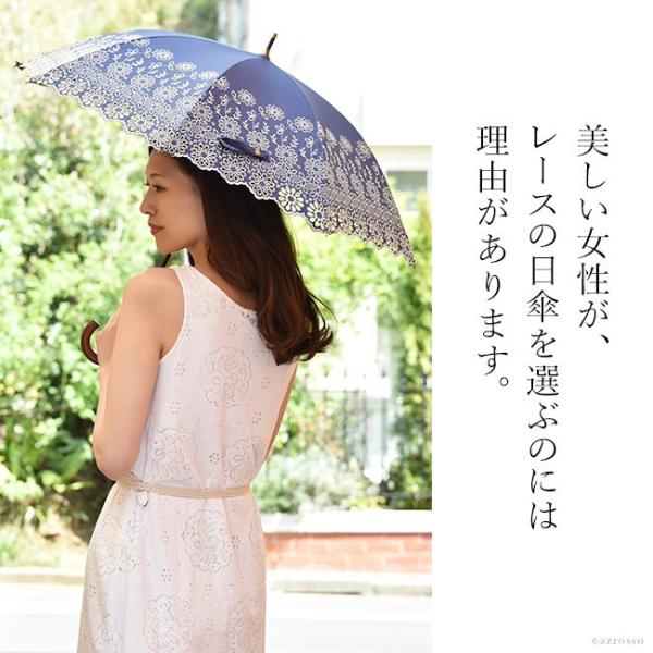 長傘 日傘 母 完全遮光 レース 刺繍 おしゃれ 遮熱 人気
