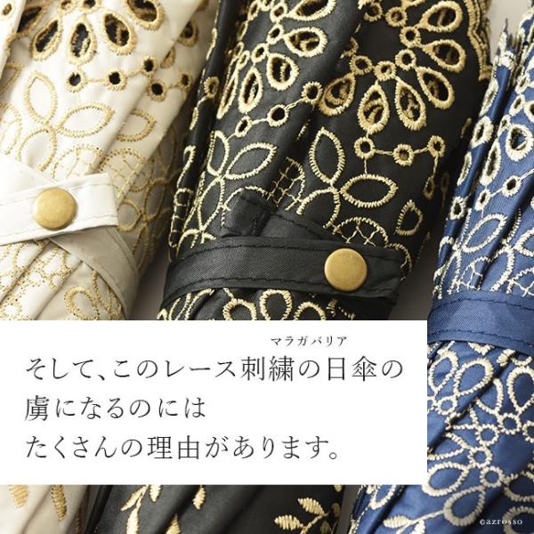 長傘 日傘 母 完全遮光 レース 刺繍 おしゃれ 遮熱 人気 おすすめ