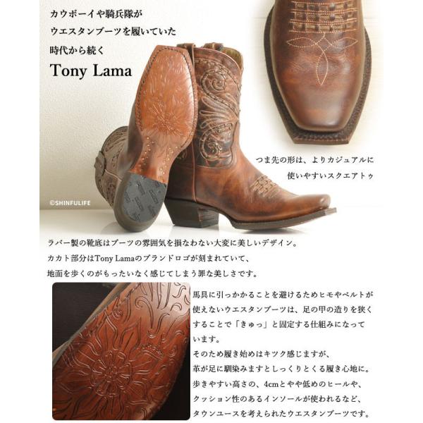 ウエスタンブーツ レディース 本革 ショート ブーツ トニーラマ Tony