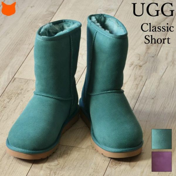 UGG ムートンブーツ 限定カラー アグ ムートン クラシックショート