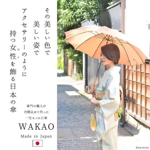 WAKAO ワカオ雨傘12本骨レディース長傘日本製細巻きレッドセピア赤