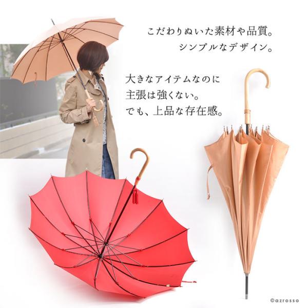 WAKAO ワカオ雨傘12本骨レディース長傘日本製細巻きレッドセピア赤