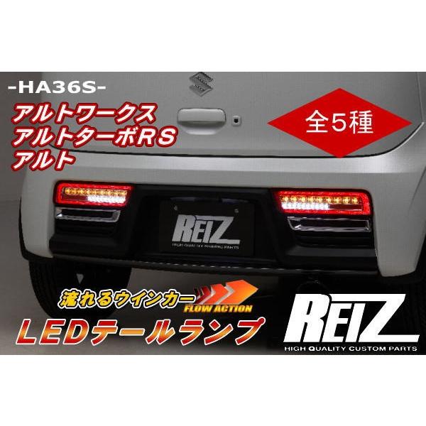 シーケンシャルウインカー テールランプ 流星バージョン HA36S アルトワークス アルトターボRS アルト オールLED キャロル アルトバン  /【Buyee】