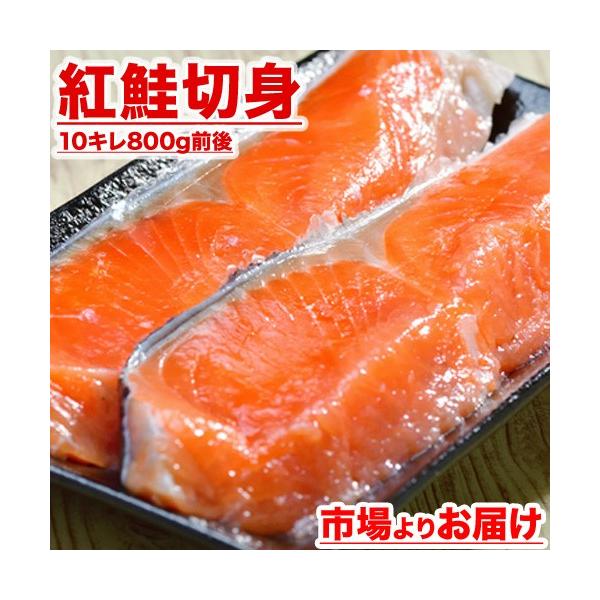 当店一番人気】 進風 時鮭 切り身 30キレ 甘塩 ときしらず