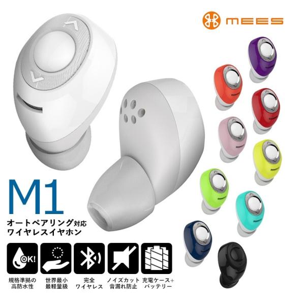 ワイヤレスイヤホン／MEES Eniro T6S Pro 楽天市場】MEES Audio ミースオーディオ/ワイヤレスイヤホン