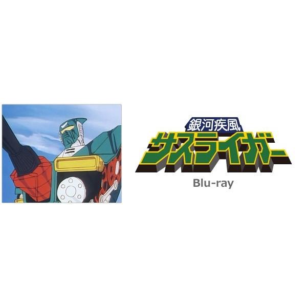 銀河疾風サスライガー　Blu-ray Vol.1.2 放送35周年記念企画 銀河疾風サスライガー Blu-ray Vol.1