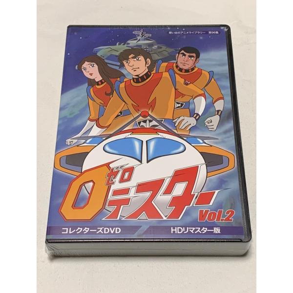 ゼロテスター コレクターズDVD Vol.2 <HDリマスター版> /【Buyee