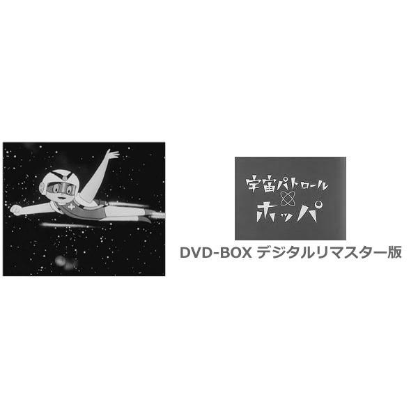 ☆ 宇宙パトロールホッパ DVD-BOX デジタルリマスター版 Amazon.com: Space Patrol Hopper DVD-BOX Digital Remastered