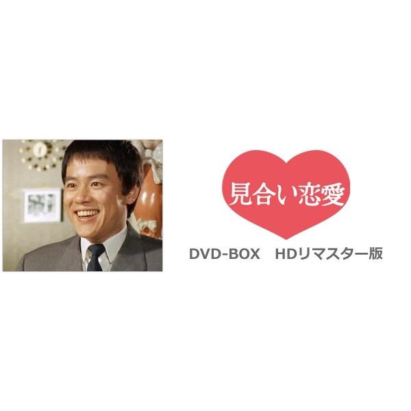 見合い恋愛 DVD-BOX HDリマスター版 /【Buyee】
