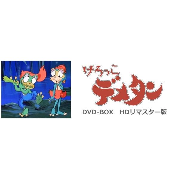 けろっこデメタン DVD-BOX HDリマスター版 /【Buyee】 Buyee