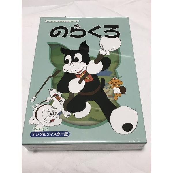 のらくろクン DVD-BOX 1〈7枚組〉-