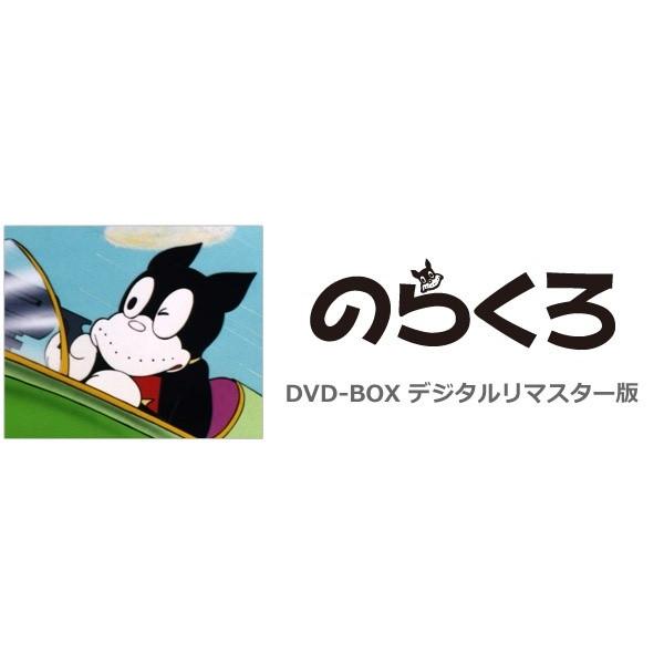 のらくろ DVD-BOX デジタルリマスター版　美品