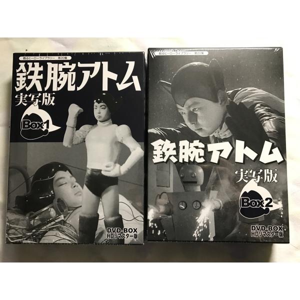 鉄腕アトム 実写版 DVD-BOX HDリ… - 日本映画