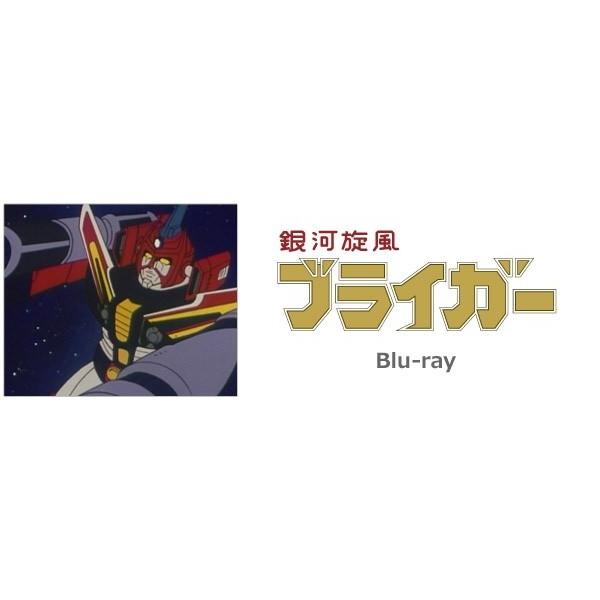 銀河旋風ブライガー Blu-ray Vol.2 /【Buyee】 Buyee - Japanese Proxy 