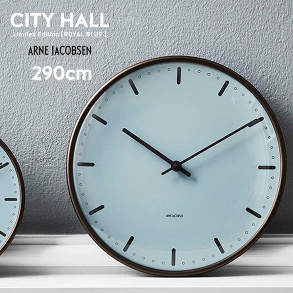 ○○ARNE JACOBSEN Wall Clock City Hall 限定カラーRoyal Blue 290mm