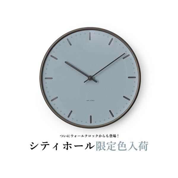 ○○ARNE JACOBSEN Wall Clock City Hall 限定カラーRoyal Blue 290mm