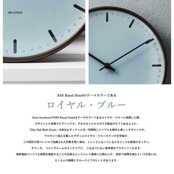 ○○ARNE JACOBSEN Wall Clock City Hall 限定カラーRoyal Blue 290mm