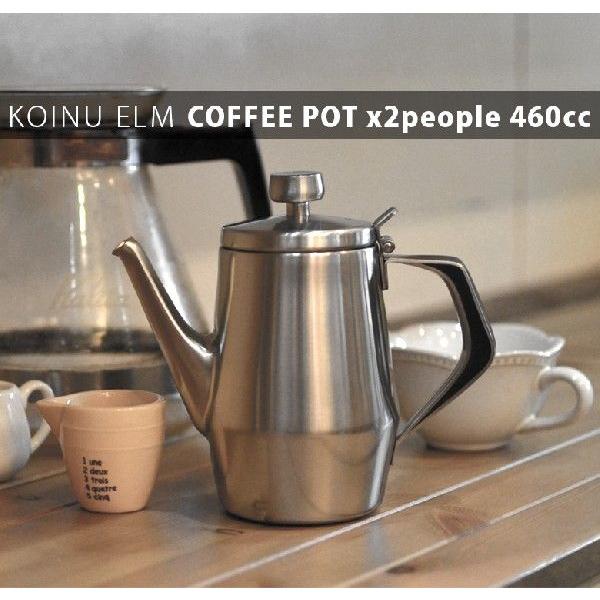 コーヒーポット 2人用 エルム 仔犬印ELM COFFEE POT/新潟県燕市/KOINU