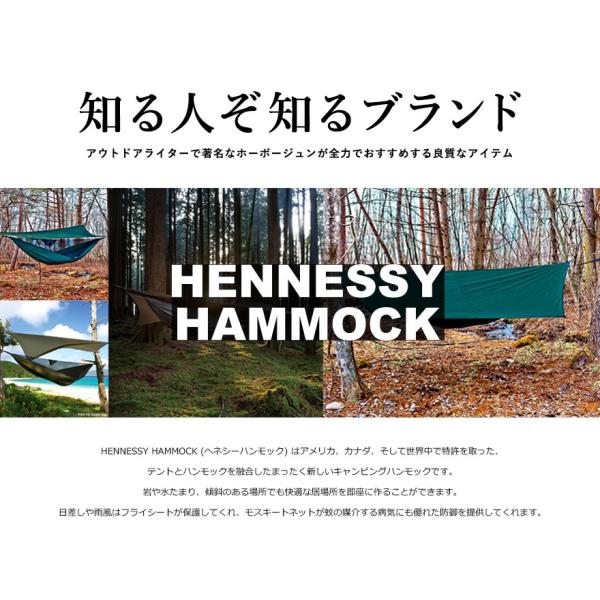 HENNESSY HAMMOCK/ヘネシーハンモック HEX FLY ヘックスタープ ヘックスシェイプフライシート タープ/キャンピングハンモック  /【Buyee】 Buyee - Japanese Proxy Service | Buy from Japan!