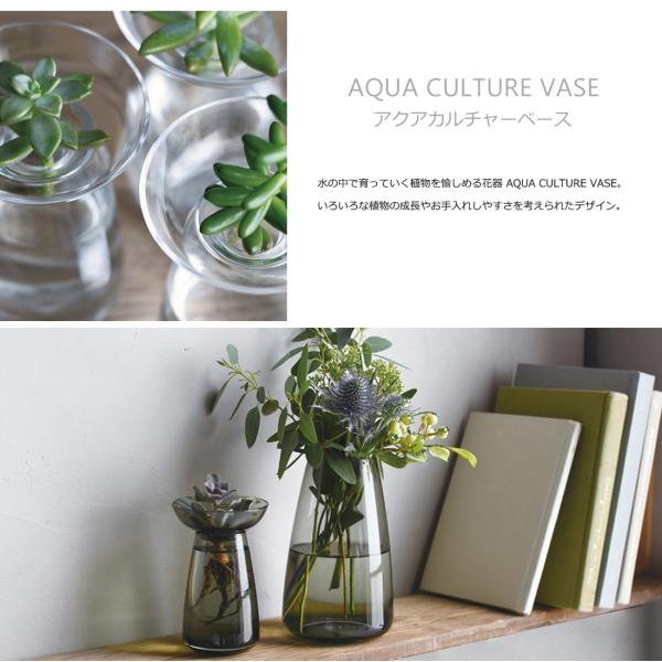 KINTO/キント AQUA CULTURE VASE Lサイズ アクアカルチャーベース フラワーべース/花瓶//インテリア/植物/多肉植物/球根/栽培  /水耕栽培/インテリア/ギフト /【Buyee】 Buyee - Japanese Proxy Service | Buy from Japan!