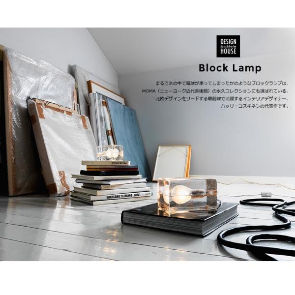 MoMA ブロックランプ スモーク Design House Stockholm/ブロックランプ スモーク Block Lamp