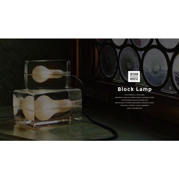 Design House Stockholm/ブロックランプ スモーク Block Lamp