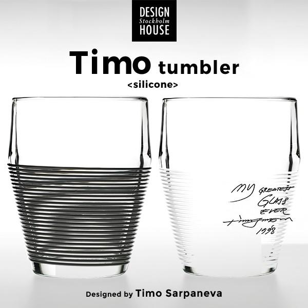 Design House Stockholm/ティモ タンブラー シリコン1個のみ Timo/tumbler/Timo  Sarpaneva/コップ/北欧/デザインハウス ストックホルム/グラス/耐熱ガラス /【Buyee】 Buyee - Japanese Proxy  Service | Buy from Japan!