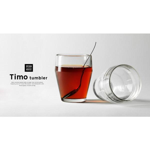 Design House Stockholm/ティモ タンブラー シリコン1個のみ Timo/tumbler/Timo  Sarpaneva/コップ/北欧/デザインハウス ストックホルム/グラス/耐熱ガラス /【Buyee】 Buyee - Japanese Proxy  Service | Buy from Japan!