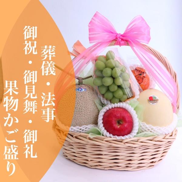 フルーツフルーツバスケット果物ギフト詰め合わせかご盛籠盛り誕生日御
