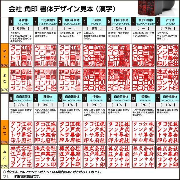 会社印 柘植 つげ 3本Cセット 法人 会社設立 本 実印 銀行印 角印 法人