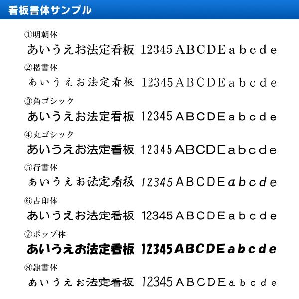 宅地建物取引業者登録票＋宅建報酬額票 令和元年改訂版 スタンダード