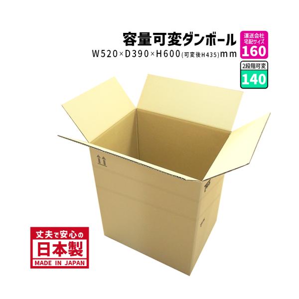 ダンボール １６０サイズ １枚だけ購入 長さ５２０×幅３９０×高さ６００ｍｍ お届け先が関東地方 Ｐ−１ケース /【Buyee】 Buyee -  Japanese Proxy Service | Buy from Japan!