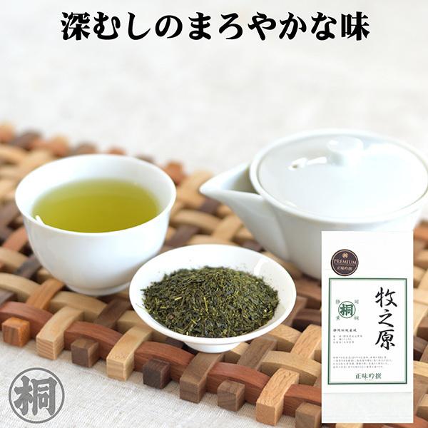 お茶 茶葉 緑茶 牧之原 100g お茶の葉桐 深むし茶 茶葉 深蒸し
