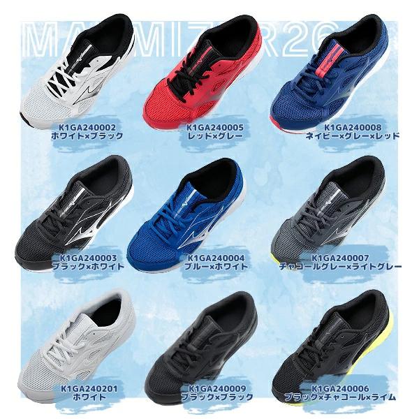 ミズノ MIZUNO 2足で9740円 マキシマイザー26 ランニング