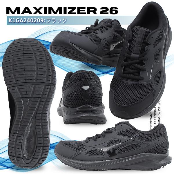 ミズノ MIZUNO 2足で9740円 マキシマイザー26 ランニング