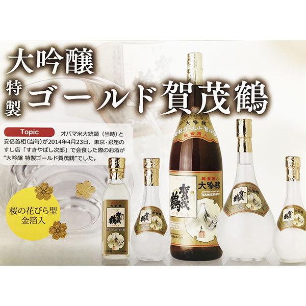 大吟醸特製ゴールド賀茂鶴180ml 純金箔入丸瓶清酒日本酒/【Buyee】 bot